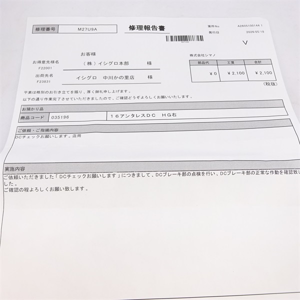 １６アンタレスＤＣＨＧ右